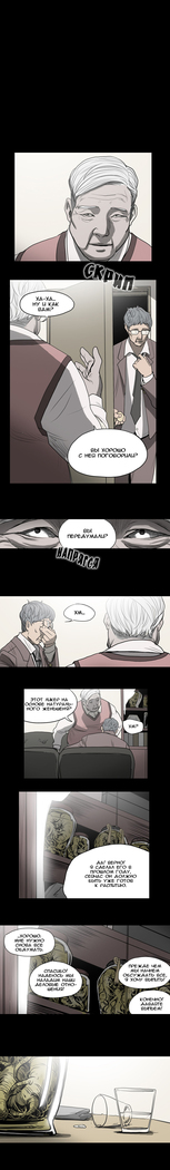 Disrespectful Bitch Ch.1-69
