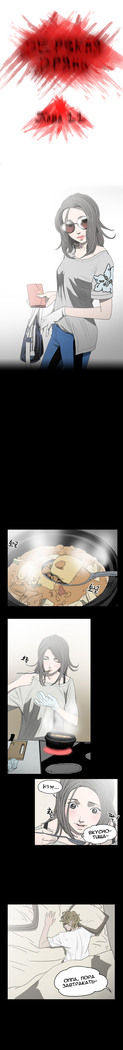 Disrespectful Bitch Ch.1-69