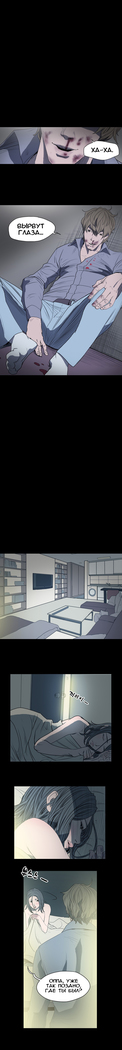 Disrespectful Bitch Ch.1-69
