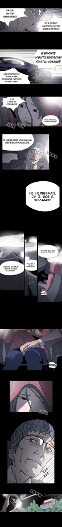 Disrespectful Bitch Ch.1-69