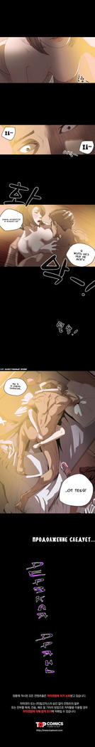 Disrespectful Bitch Ch.1-69