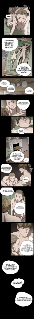 Disrespectful Bitch Ch.1-69