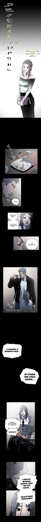 Disrespectful Bitch Ch.1-69