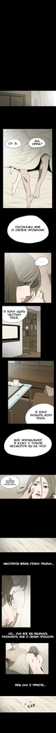 Disrespectful Bitch Ch.1-69