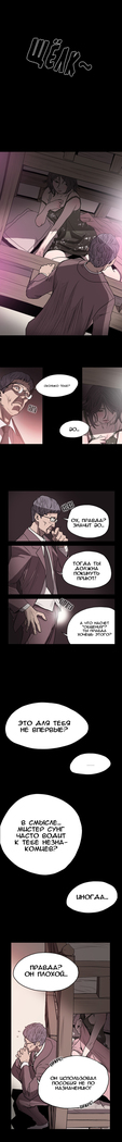 Disrespectful Bitch Ch.1-69
