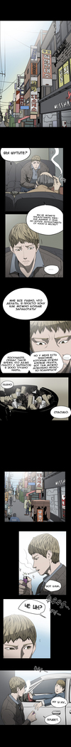 Disrespectful Bitch Ch.1-69