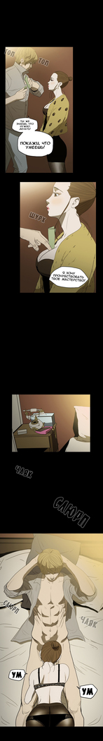 Disrespectful Bitch Ch.1-69