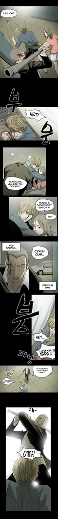 Disrespectful Bitch Ch.1-69