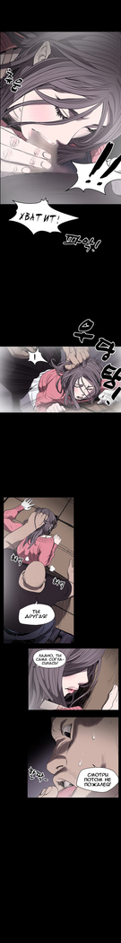 Disrespectful Bitch Ch.1-69