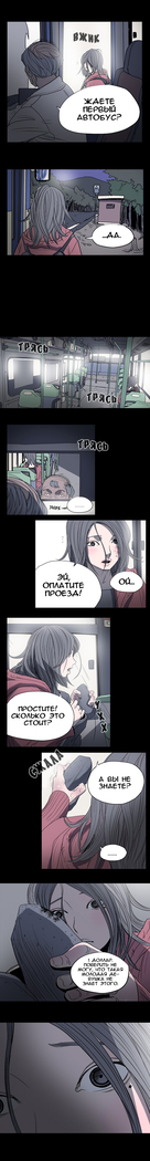 Disrespectful Bitch Ch.1-69