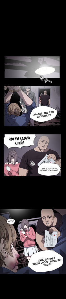 Disrespectful Bitch Ch.1-69