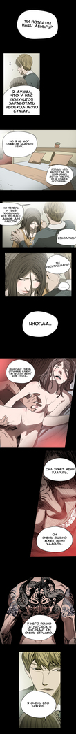 Disrespectful Bitch Ch.1-69