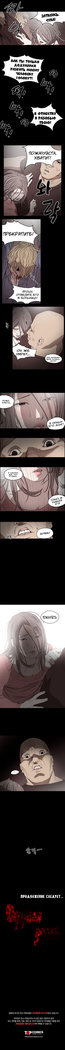 Disrespectful Bitch Ch.1-69