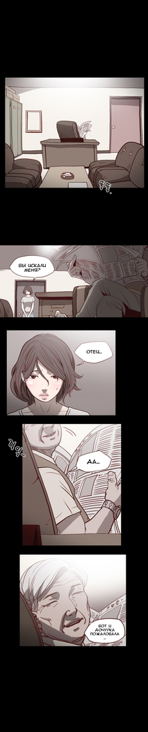 Disrespectful Bitch Ch.1-69