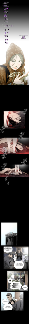 Disrespectful Bitch Ch.1-69