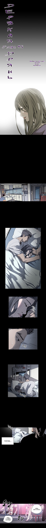 Disrespectful Bitch Ch.1-69