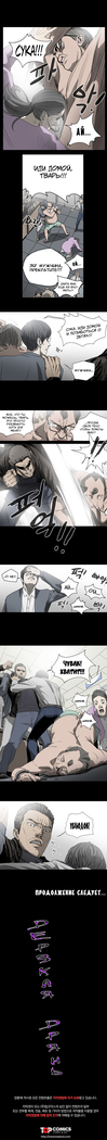Disrespectful Bitch Ch.1-69