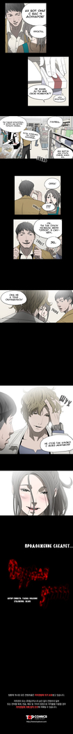 Disrespectful Bitch Ch.1-69