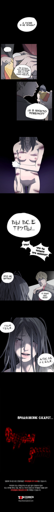 Disrespectful Bitch Ch.1-69