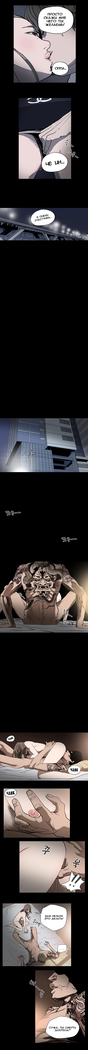 Disrespectful Bitch Ch.1-69