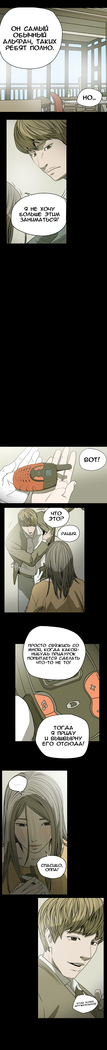 Disrespectful Bitch Ch.1-69