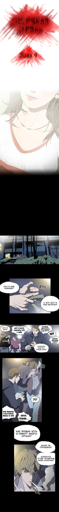 Disrespectful Bitch Ch.1-69