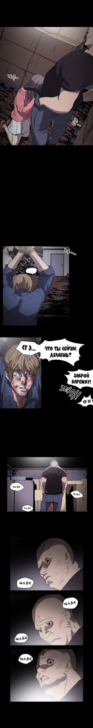 Disrespectful Bitch Ch.1-69
