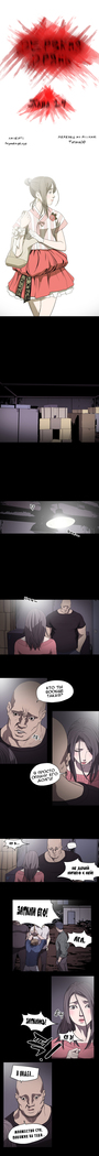 Disrespectful Bitch Ch.1-69