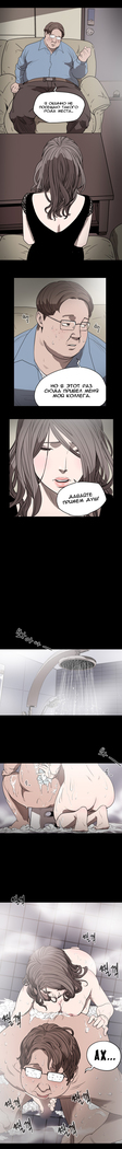 Disrespectful Bitch Ch.1-69