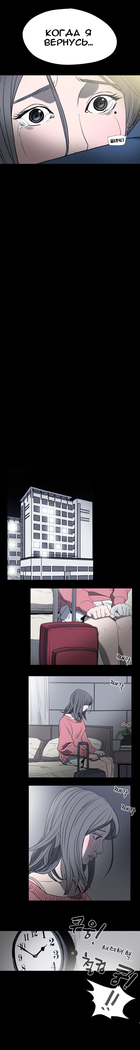 Disrespectful Bitch Ch.1-69