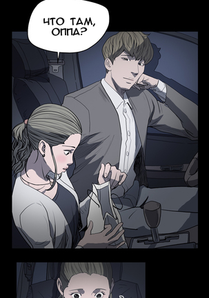 Disrespectful Bitch Ch.1-69 Page #191