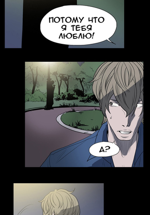Disrespectful Bitch Ch.1-69 Page #102