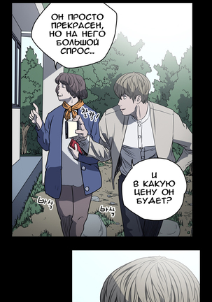 Disrespectful Bitch Ch.1-69 Page #236