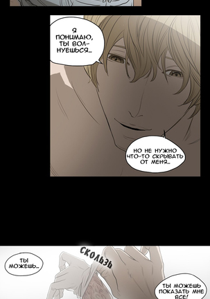 Disrespectful Bitch Ch.1-69 Page #59