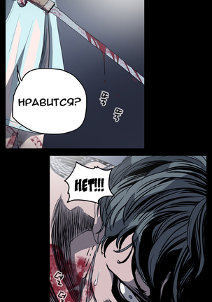 Disrespectful Bitch Ch.1-69 Page #234