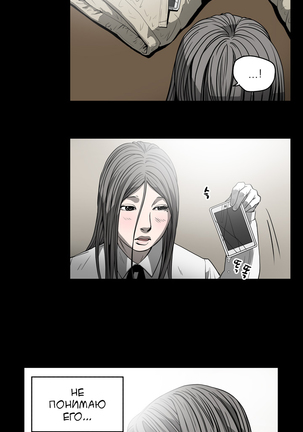 Disrespectful Bitch Ch.1-69 Page #407