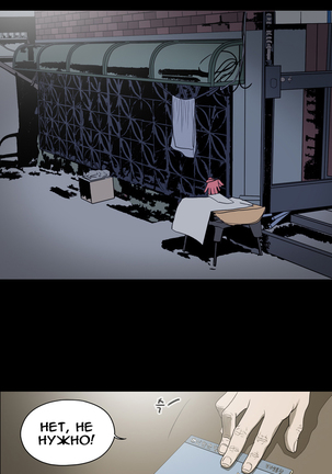 Disrespectful Bitch Ch.1-69 Page #156