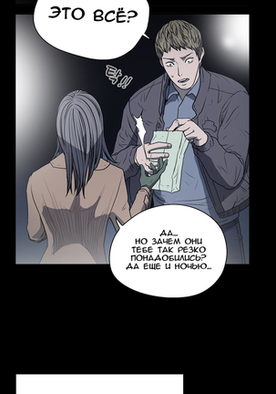 Disrespectful Bitch Ch.1-69 Page #164