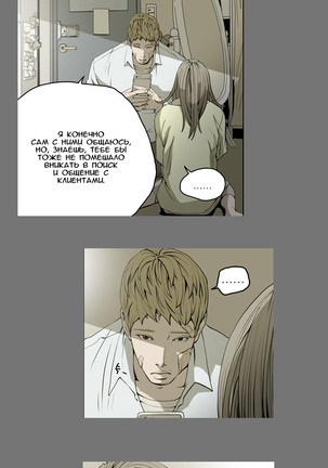 Disrespectful Bitch Ch.1-69 Page #374