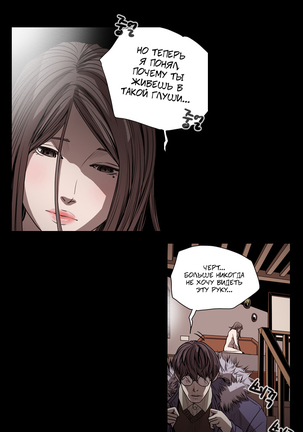 Disrespectful Bitch Ch.1-69 Page #311