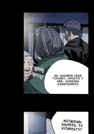 Disrespectful Bitch Ch.1-69 Page #394