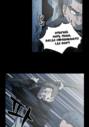 Disrespectful Bitch Ch.1-69 Page #488
