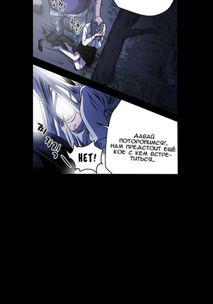 Disrespectful Bitch Ch.1-69 Page #456