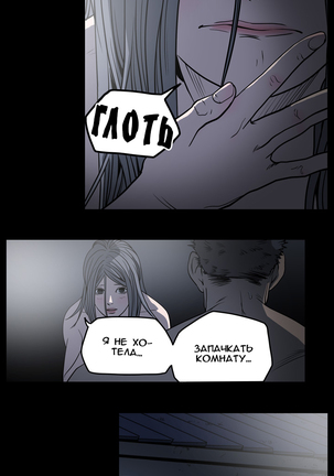 Disrespectful Bitch Ch.1-69 Page #427