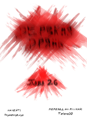 Disrespectful Bitch Ch.1-69 Page #209
