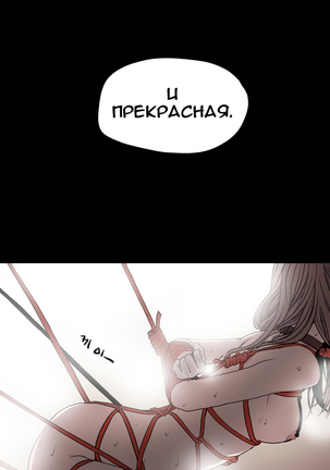 Disrespectful Bitch Ch.1-69 Page #133