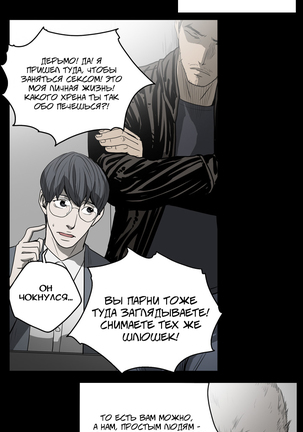 Disrespectful Bitch Ch.1-69 Page #253