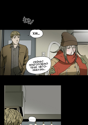 Disrespectful Bitch Ch.1-69 Page #149