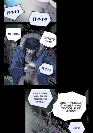 Disrespectful Bitch Ch.1-69 Page #319