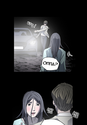Disrespectful Bitch Ch.1-69 Page #239